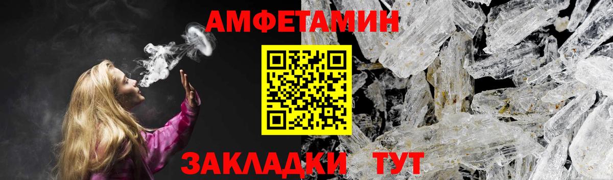 АМФЕТАМИН VHQ  Amphetamine  Десногорск  Вход с VPN 