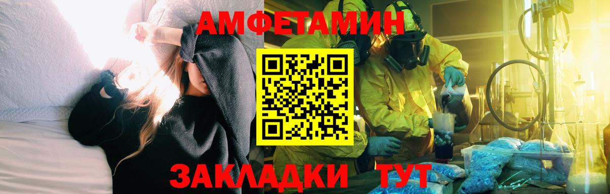 Амфетамин 97% Десногорск