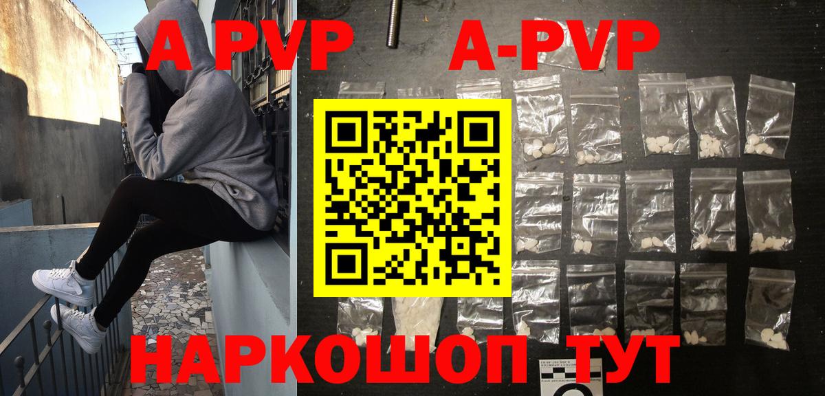 Десногорск  Альфа ПВП СК КРИС  Alfa_PVP Соль  Вход с VPN  A-PVP VHQ 