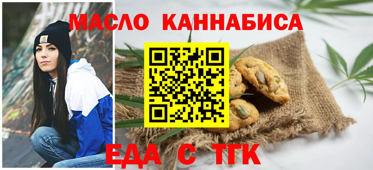 Десногорск  Canna-Cookies конопля  Вход с VPN 