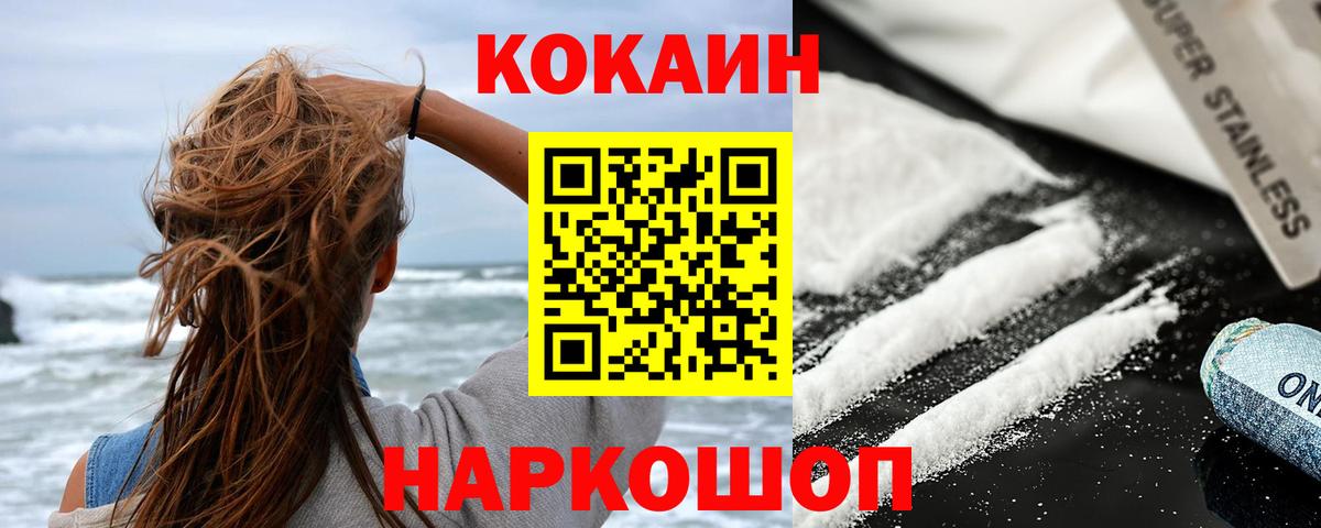 Cocaine 98%  Вход с VPN  COCAIN Колумбийский  Десногорск 