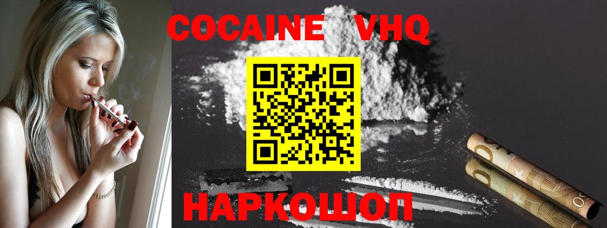 Кокаин Перу Десногорск
