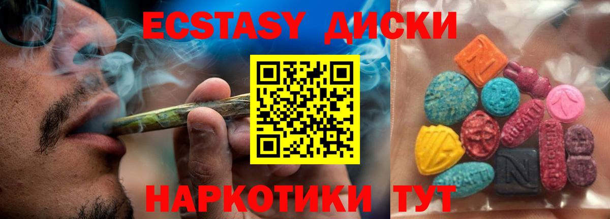 Десногорск  Ecstasy MDMA  Вход с VPN  Ecstasy ешки 