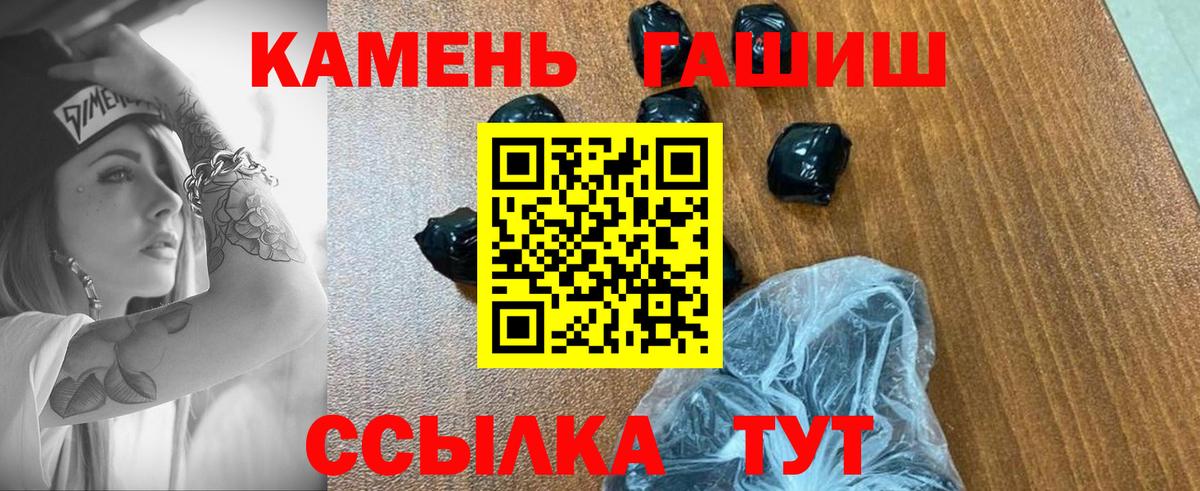 ГАШИШ индика сатива  Вход с VPN  где найти наркотики  Гашиш убойный  Десногорск 