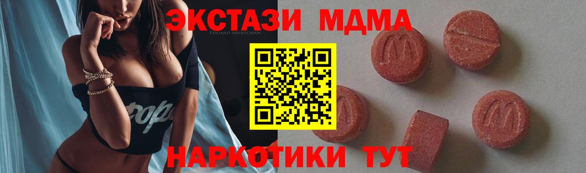 Десногорск  МДМА  Вход с VPN  МДМА crystal 