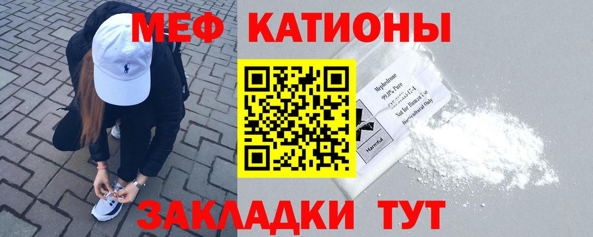 МЕФ кристаллы  МЯУ-МЯУ  Десногорск  Вход с VPN  МЯУ-МЯУ мяу мяу 