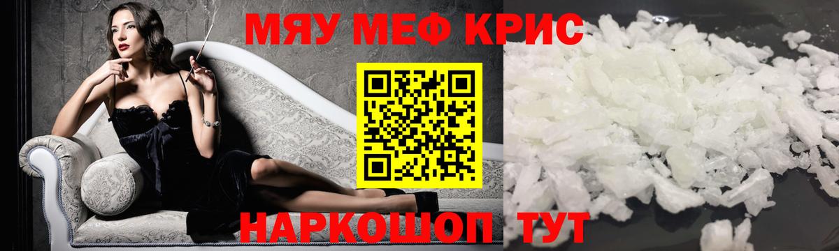 Мефедрон  Десногорск