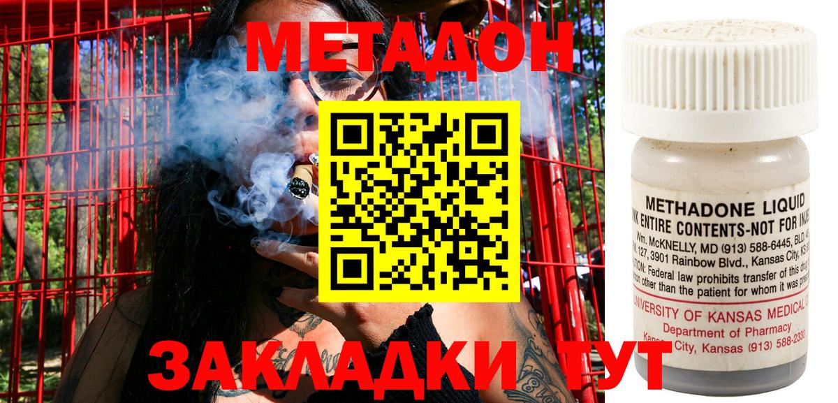 Метадон кристалл  Вход с VPN  Десногорск  Метадон кристалл 