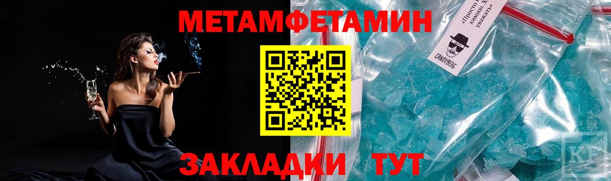 Метамфетамин Декстрометамфетамин 99.9%  Вход с VPN  Десногорск 