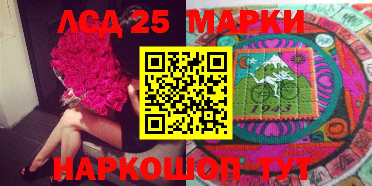 Наркотические марки 1,8мг  Вход с VPN  Наркотические марки 1,8мг  Марки NBOMe  Десногорск 