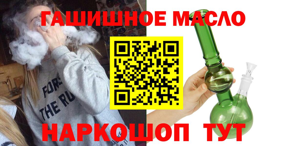 ТГК жижа Десногорск