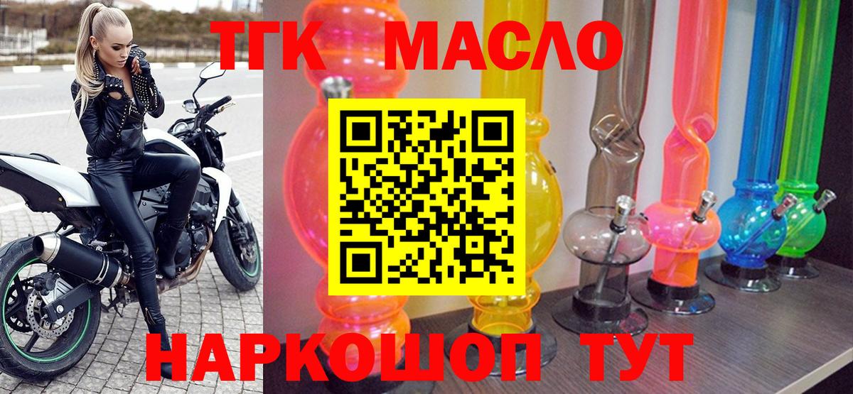 Дистиллят ТГК гашишное масло  Вход с VPN  Дистиллят ТГК вейп  Десногорск 
