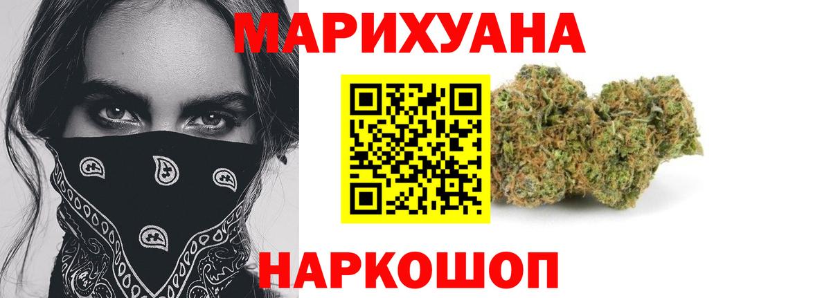Конопля Ganja  Конопля LSD WEED  Вход с VPN  Десногорск  Марихуана семена 